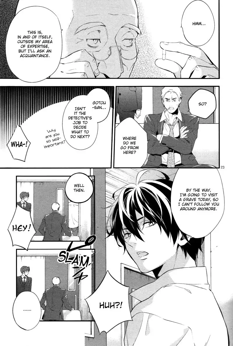 Shinrei Tantei Yakumo Chapter 30 24